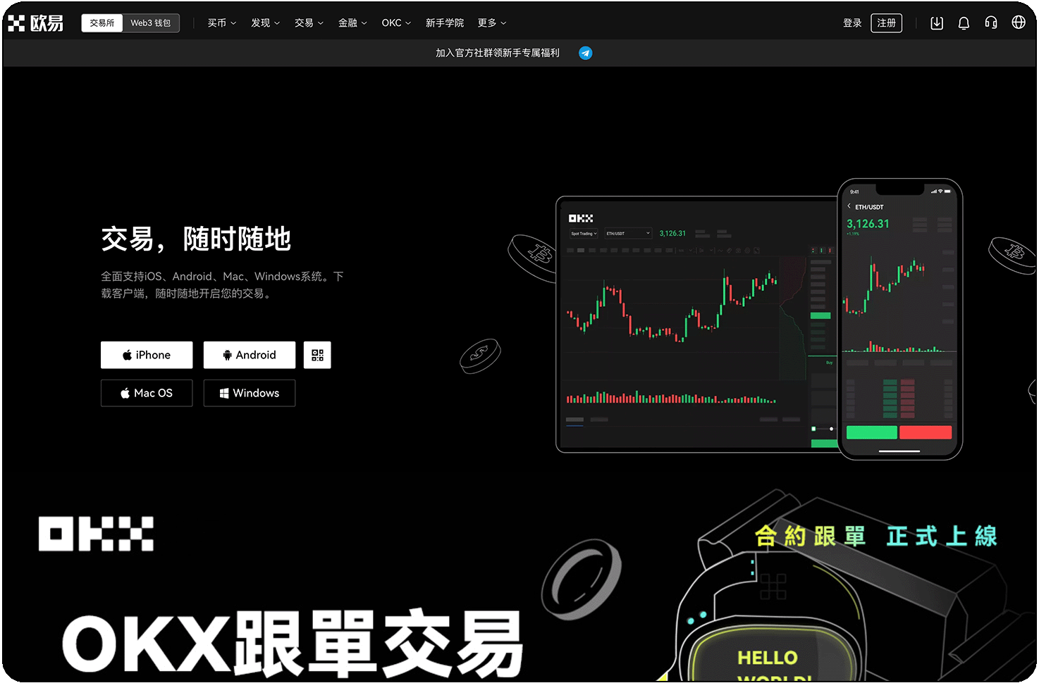 下载 欧易官网